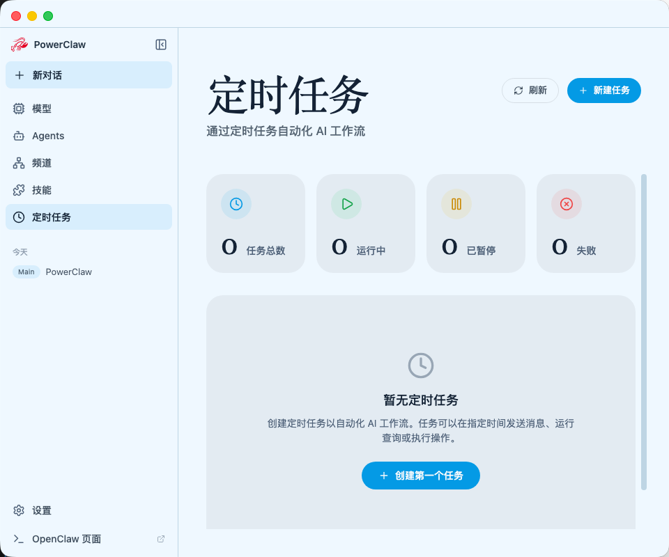 Cron 定时调度，让数据自己找你